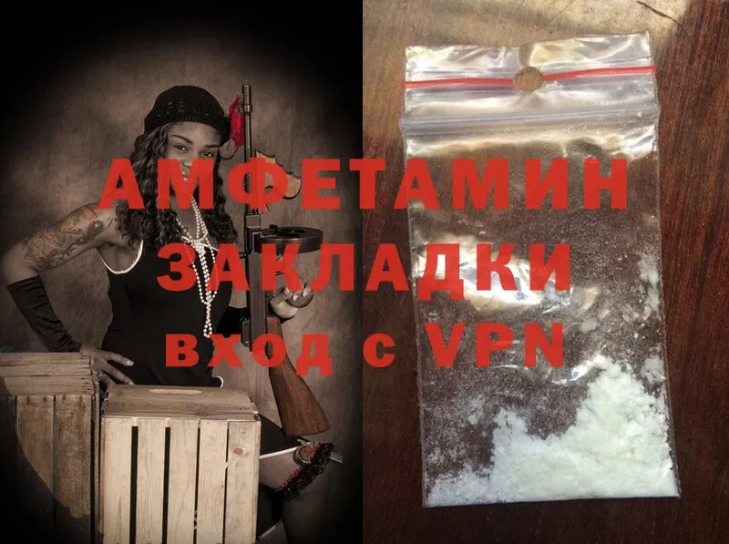 Amphetamine VHQ  Лобня 