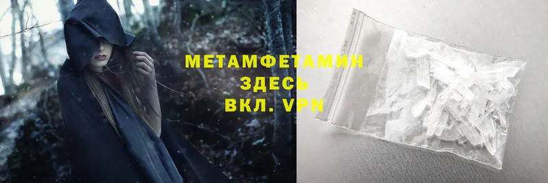 МЕТАМФЕТАМИН Methamphetamine  Лобня 