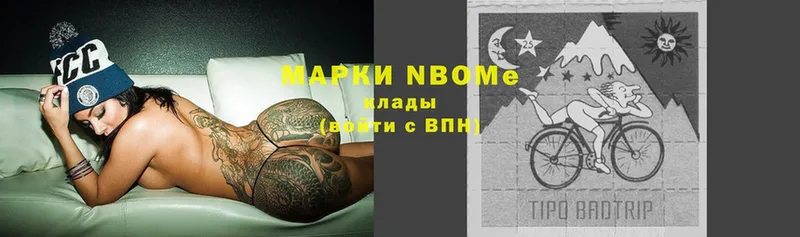 Марки NBOMe 1,8мг  где можно купить   Лобня 